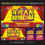 年终大礼