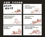 食品安全 五谷之饭