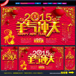 新年