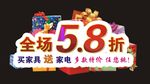 商场促销