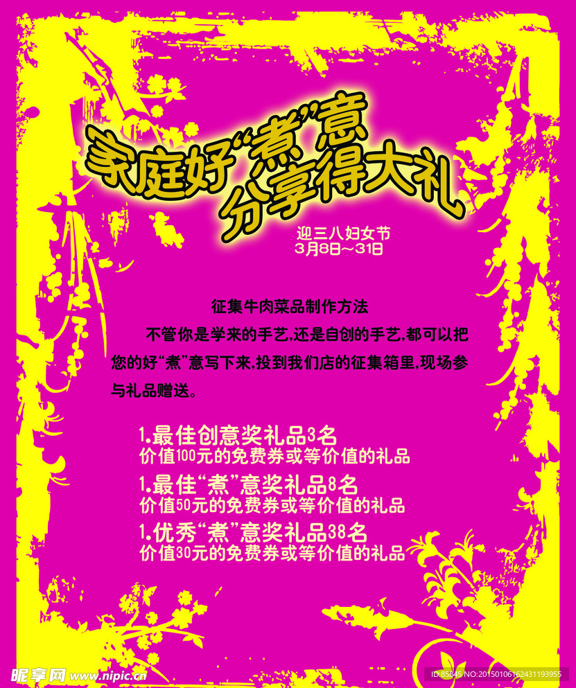 创意海报