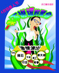 愚人节海报