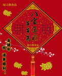 春节海报