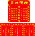 神榜