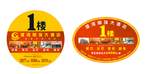 当阳港湾明珠大酒店楼层贴