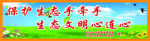 美丽乡村宣传标语