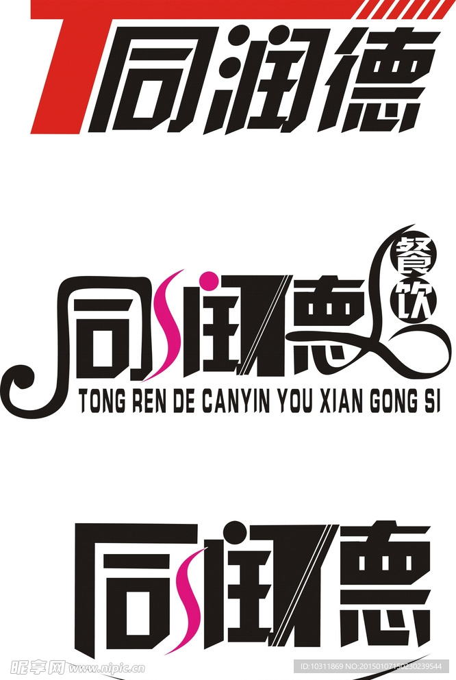 时尚餐饮LOGO设计