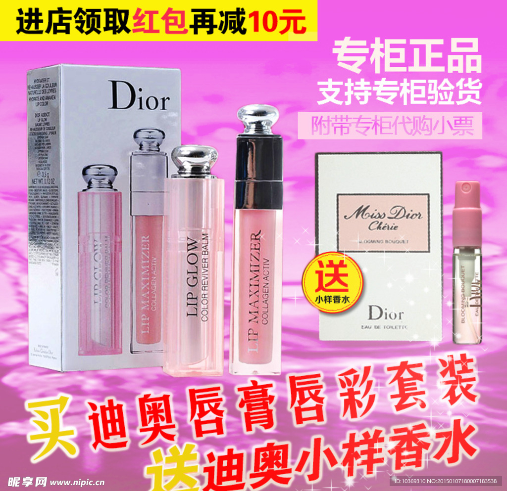 化妆品主图