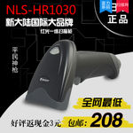 新大陆扫描枪1030主图图片