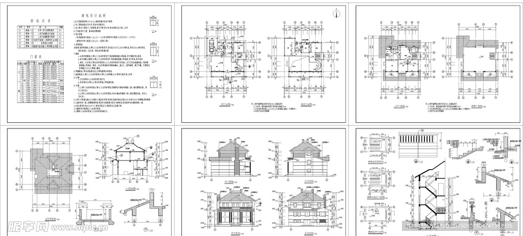 别墅建筑全图