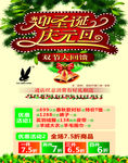 圣诞元旦双节。