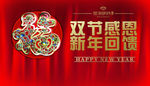新年特惠