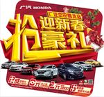 新年玻璃贴