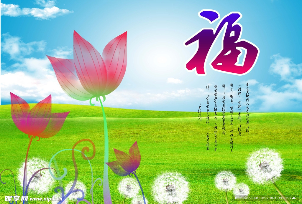 草原
