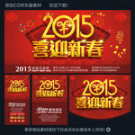 新年