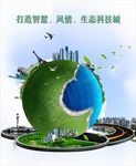 科技城