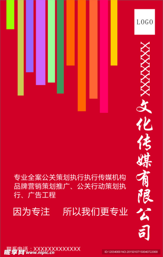 红色电梯广告