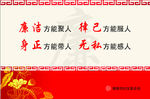 廉洁席卡