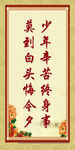 学习展板