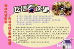 吃货看这里