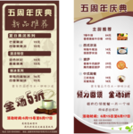 咖啡店X展架