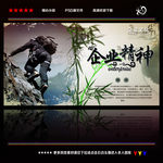 企业文化 精神