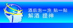 酒消云外