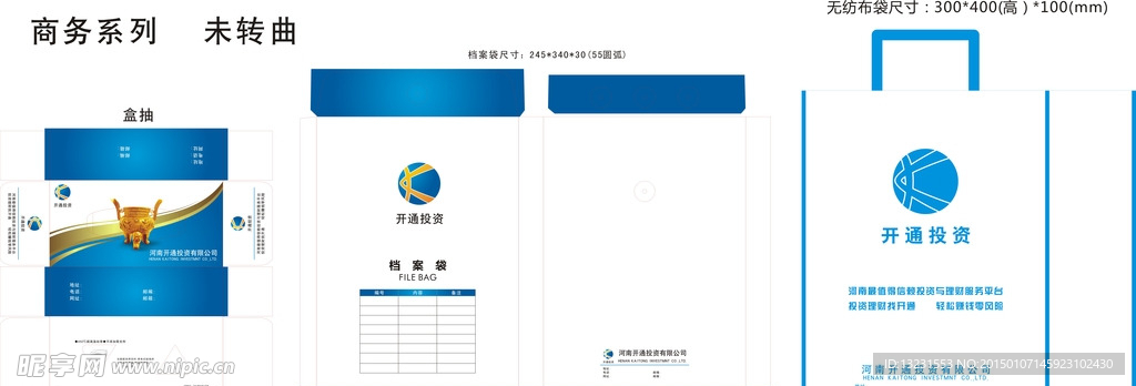 商务系列