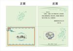 2015年生日贺卡
