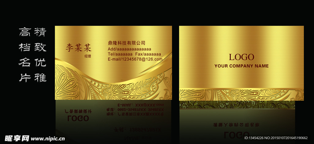 高档名片