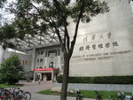清华经管