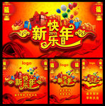 新年快乐