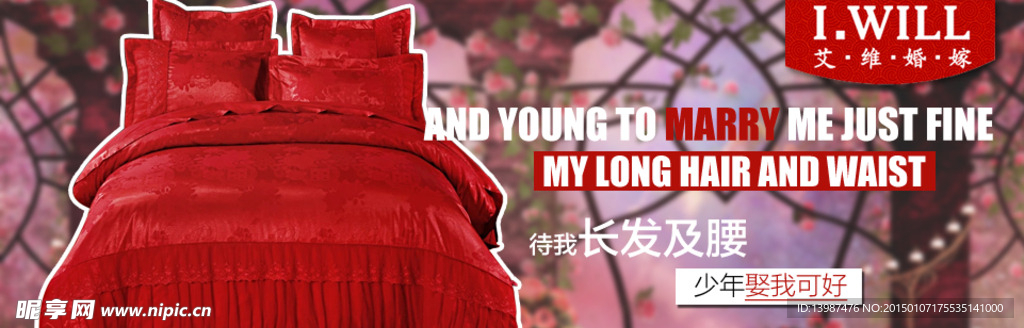 时尚家纺banner