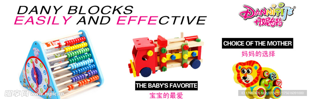 儿童玩具banner海报
