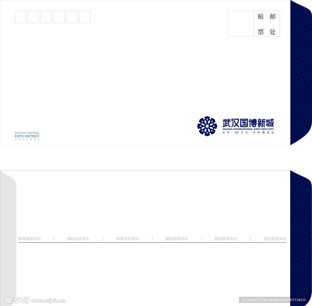 信封