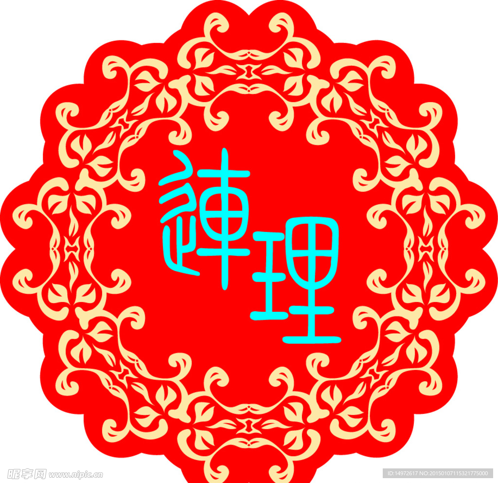 中式婚礼LOGO