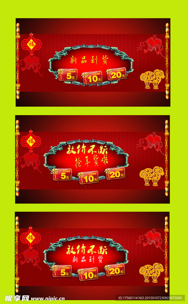 抢年货