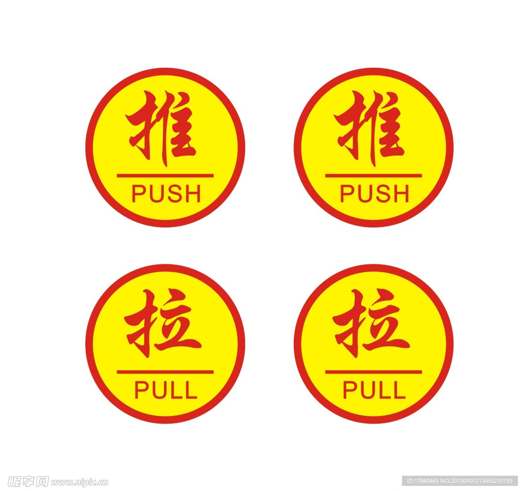推拉门贴