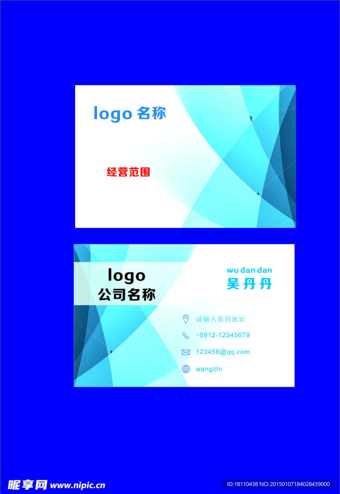 蓝色高档名片
