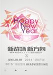 2015设计