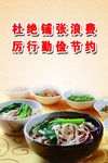 餐厅文化宣传