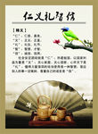仁义礼智信