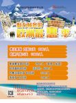 旅游海报tif分层素材
