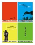 招租广告tif分层素材