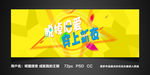 淘宝新年服装banner