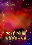 魔幻海报