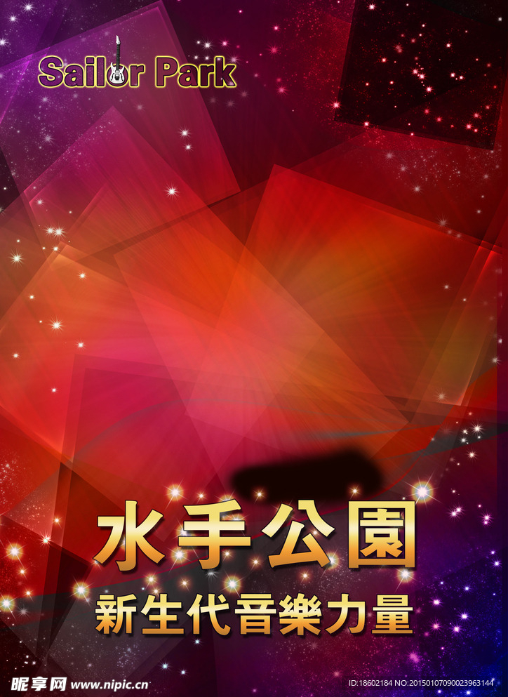 魔幻海报