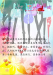 商城宣传单