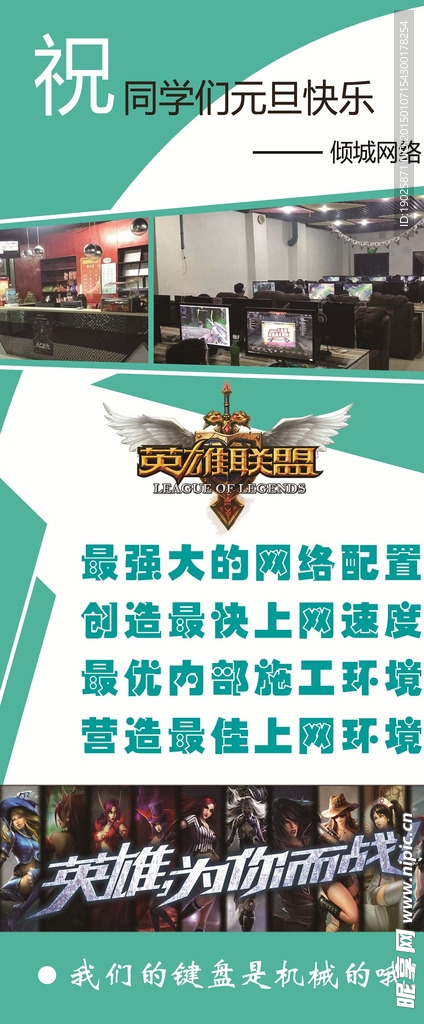 网咖展板