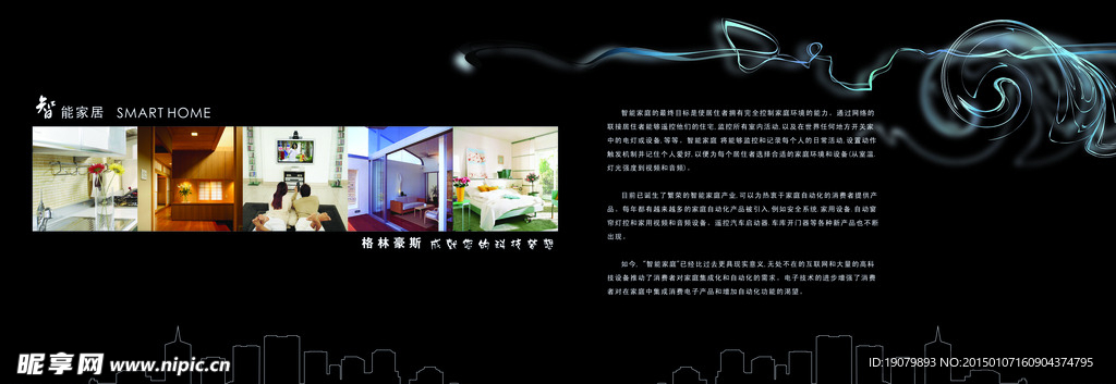 房产 家居设计折页